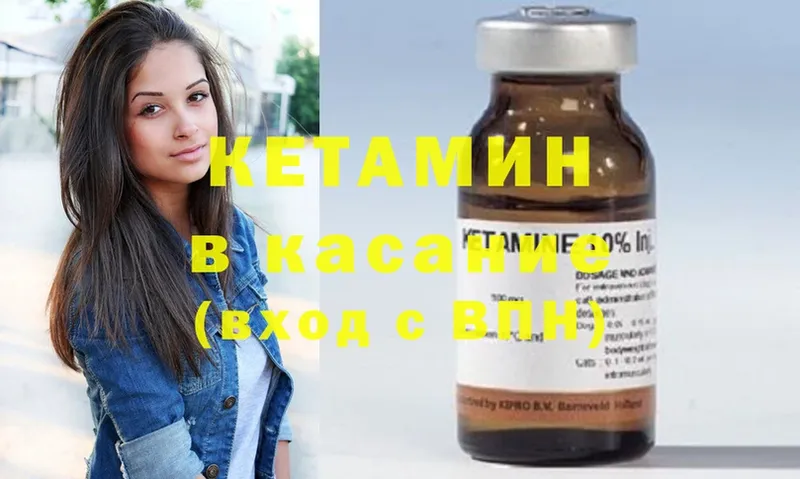 как найти   Белореченск  КЕТАМИН ketamine 